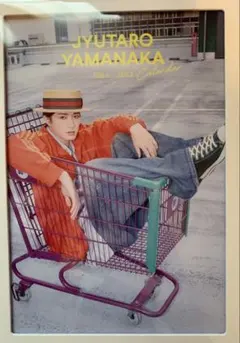 山中柔太朗カレンダー 2026.4-2027.3 イベント限定版