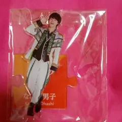 なにわ男子　大橋和也　アクリルスタンド　アクスタ　第1弾