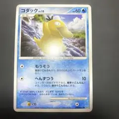 ポケモンカード コダック 明治プロモ 056/ADV-P 7r - メルカリ