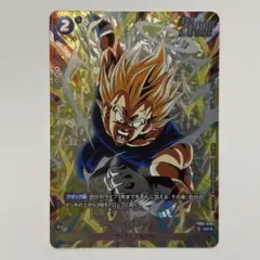 ベジータ L☆ FB04-051 フュージョンワールド - メルカリ