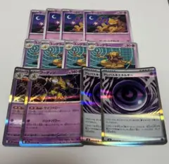 フーディンセット