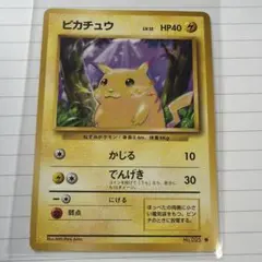 2026年最新】ピカチュウ旧裏025の人気アイテム - メルカリ