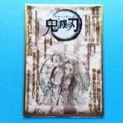 鬼滅の刃 コラージュ台本アクリル色紙 スクエア缶バッジ 3点セット