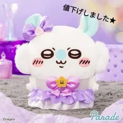 マジカルちいかわ　モモンガ
