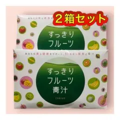 すっきりフルーツ青汁 FABIUS 2箱 - メルカリ