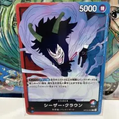 2026年最新】ワンピースカードシーザー・クラウンの人気アイテム