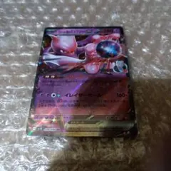 ロケット団のミュウツーex RR SV10 ロケット団の栄光 039/098