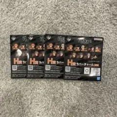 ハイキュー 一番くじ H賞 ラバーチャーム I賞 クリアカード 新品未開封