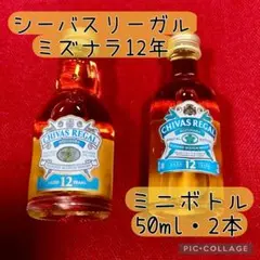 2026年最新】CHIVAS REGAL ウイスキーの人気アイテム - メルカリ
