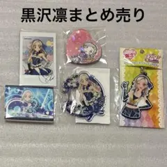 アイカツ!　黒沢凛　アニONカフェ　缶バッジ アイカツ！ アニON MUSIC CAFÉ マグバッジ5 黒沢りん アイカツ