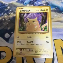 ポケモンカード ピカチュウ C CP6 20thアニバーサリーコレクション