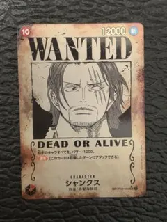 お値下！！ワンピースカード手配書　ニカルフィ　シャンクスSPセット ワンピースカード 手配書SP 4枚セット モンキー・D・ルフィ シャンクス