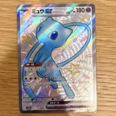 【超美品‼︎】ミュウex【SSR】シャイニートレジャーex
