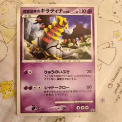 2026年最新】現実世界のギラティナ 未開封の人気アイテム - メルカリ