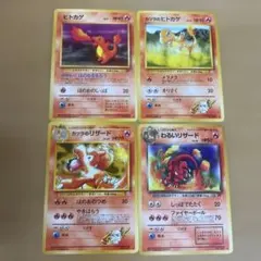 ポケモンカード 旧裏 リザード　わるいリザード　カツラのヒトカゲ　ヒトカゲのサムネイル