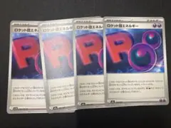 2026年最新】ポケモンカード エネルギー まとめ売りの人気アイテム