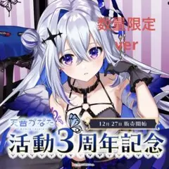 2026年最新】天音かなた 3周年の人気アイテム - メルカリ