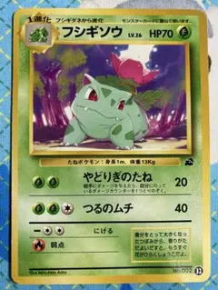 トップサン ポケモンカード フシギソウ 裏面緑 - メルカリ
