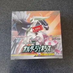 2026年最新】オルタージェネシス box 未開封の人気アイテム - メルカリ