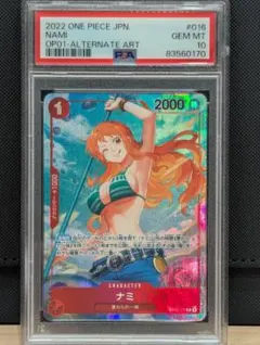 【PSA10】ワンピースカード　ナミ Rパラレル