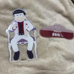 おそ松さん　おそ松　キャラウムカフェ　アクリルスタンド　アクスタ