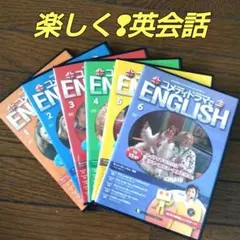 2026年最新】デアゴスティーニ 英語の人気アイテム - メルカリ