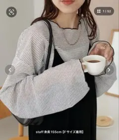 ディスコート　シアーボーダーロングスリーブ