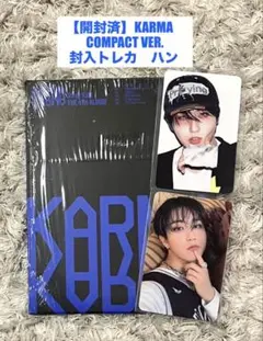 スキズ　KARMA COMPACT VER. CD 封入トレカ　ハン