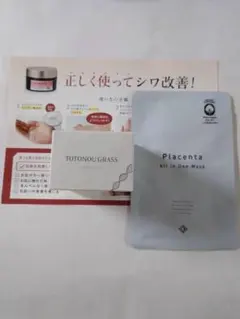 ととのうぐらす40g 薬用リンクル＆ホワイトニングジェル - メルカリ