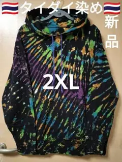 エスニック タイダイ染め パーカー コットン 男女共用 新品 タイ8 