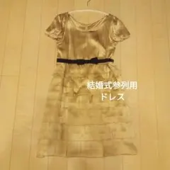 SHIPS　ティアードスカートドレス　ゴールド　Msize