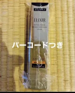 ELIXIR エリクシール レチノパワー リンクルクリーム L 22g