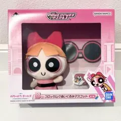 一番くじ パワーパフガールズ B賞 ブロッサム ぬいぐるみマスコット