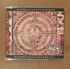 2025年最新】ガゼット 未成年の人気アイテム - メルカリ