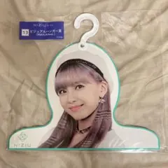NiziU マユカ ハンガー
