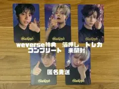 TXT Starkissed weverse購入特典 箔押しトレカ 5枚セット