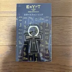 ２０２２年エジプト展　スマートフォンリング　アンクのサムネイル