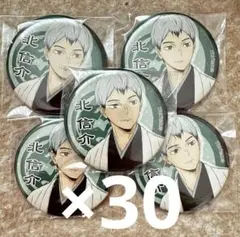 2025年最新】北信介 缶バッジ 和服の人気アイテム - メルカリ