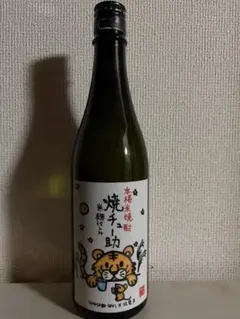 焼チュー助　米焼酎　1本のサムネイル