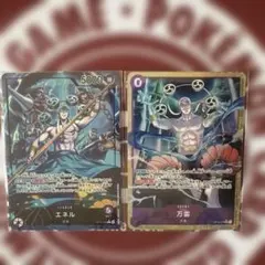 茂*パ様 ワンピースカード エネル リーダーパラレル OP15-058 万雷パラ