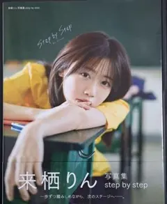 2026年最新】来栖りん ブロマイドの人気アイテム - メルカリ