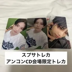 &team ユウマ 会場限定 CD YUMA スプサ ユニバ ウィバ