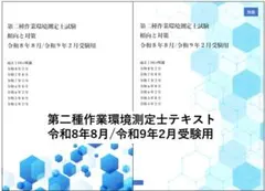 産業能率大学 科目修得試験問題集(過去問) - メルカリ