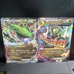 【XY 希少】MレックウザEX レックウザEX セット