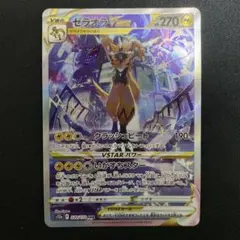 2025年最新】ポケモンカードブイユニsarの人気アイテム - メルカリ