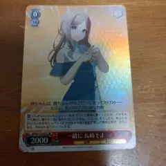 2026年最新】長崎そよ ヴァイスの人気アイテム - メルカリ