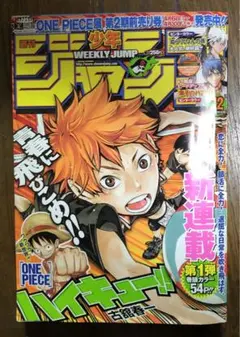 2025年最新】ジャンプ+一年分の人気アイテム - メルカリ