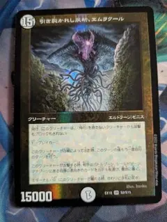 2026年最新】エムラクールの人気アイテム - メルカリ