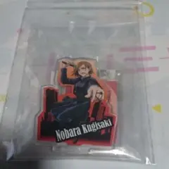 呪術廻戦 釘崎 あそーとこれくしょん アクリルスタンド