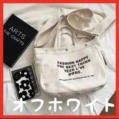 【大人気】オフホワイト 持ち手あり ショルダー型 人気キャンバス地